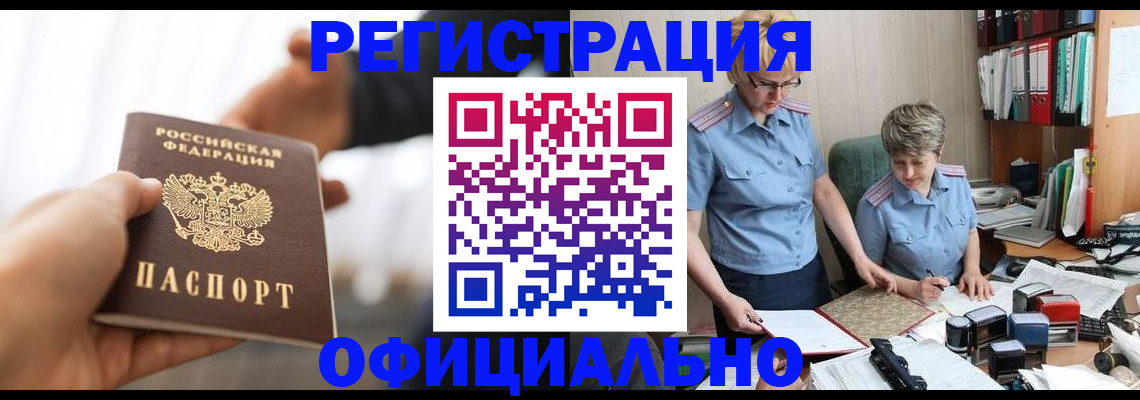 прописка иностранных граждан в Менделеевске
