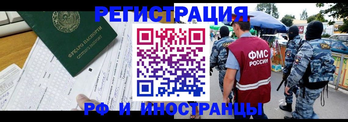прописка ребенка в Менделеевске