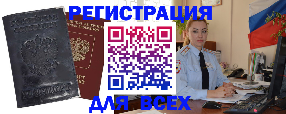 временная регистрация в квартире в Менделеевске