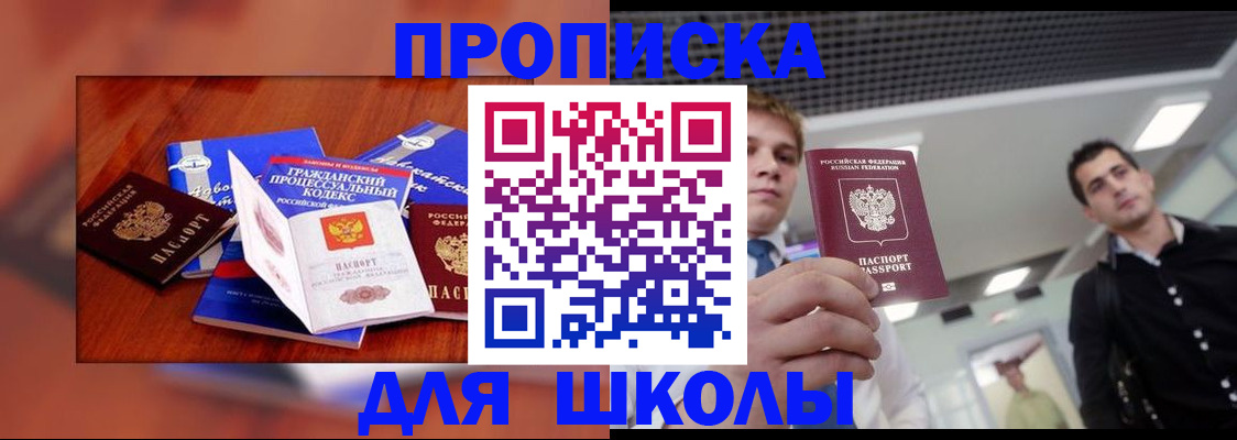временная регистрация адрес в Менделеевске
