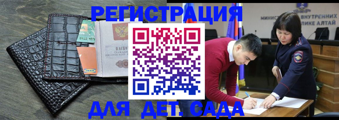 временная регистрация для школы в Менделеевске