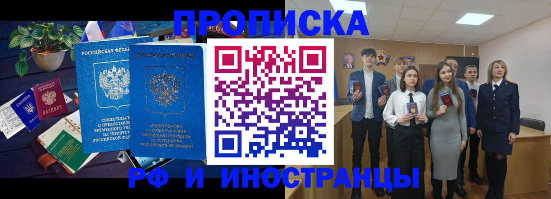 временная регистрация гарантия в Менделеевске